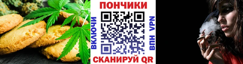 Canna-Cookies марихуана купить Калачинск