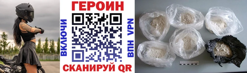 Героин хмурый  закладки  Калачинск 