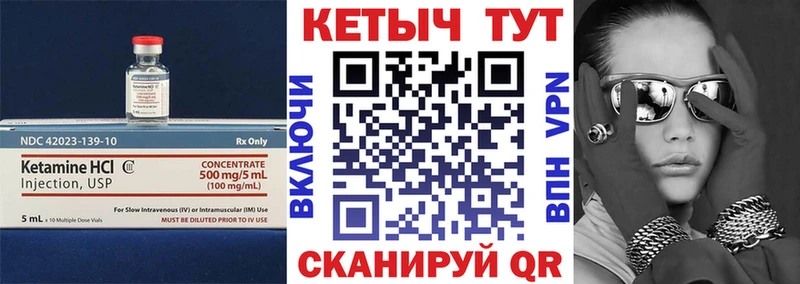 это Telegram  Калачинск  КЕТАМИН VHQ 