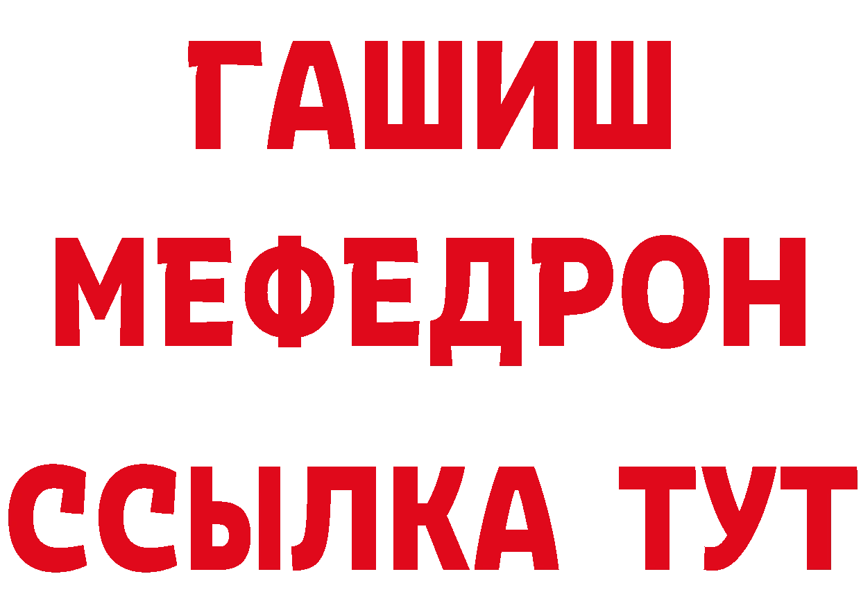 Героин белый как войти дарк нет МЕГА Калачинск