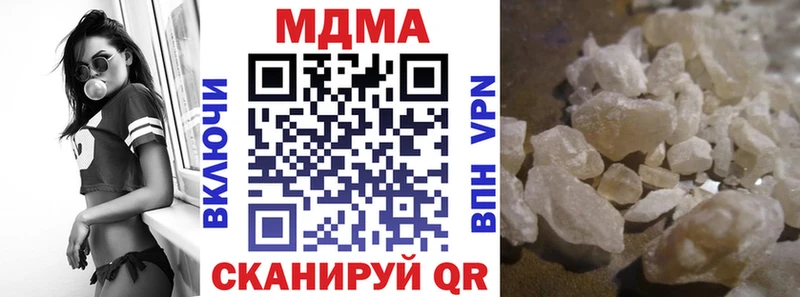 МДМА crystal  Калачинск 