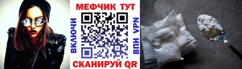 Меф кристаллы  магазин    Калачинск 