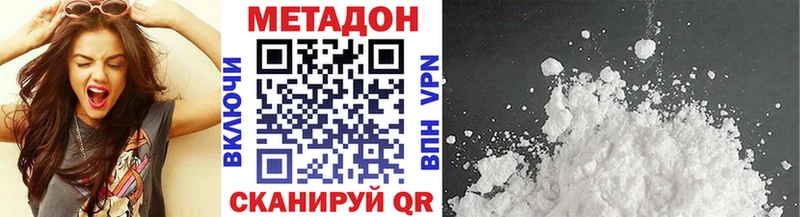 цена наркотик  Калачинск  Метадон methadone 