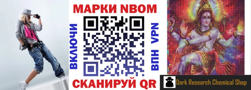 Марки 25I-NBOMe 1500мкг  Калачинск 